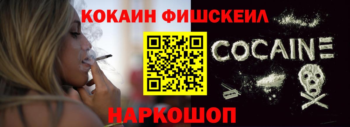 Элиста  Кокаин  Кокаин VHQ  Вход с VPN  Кокаин Columbia 