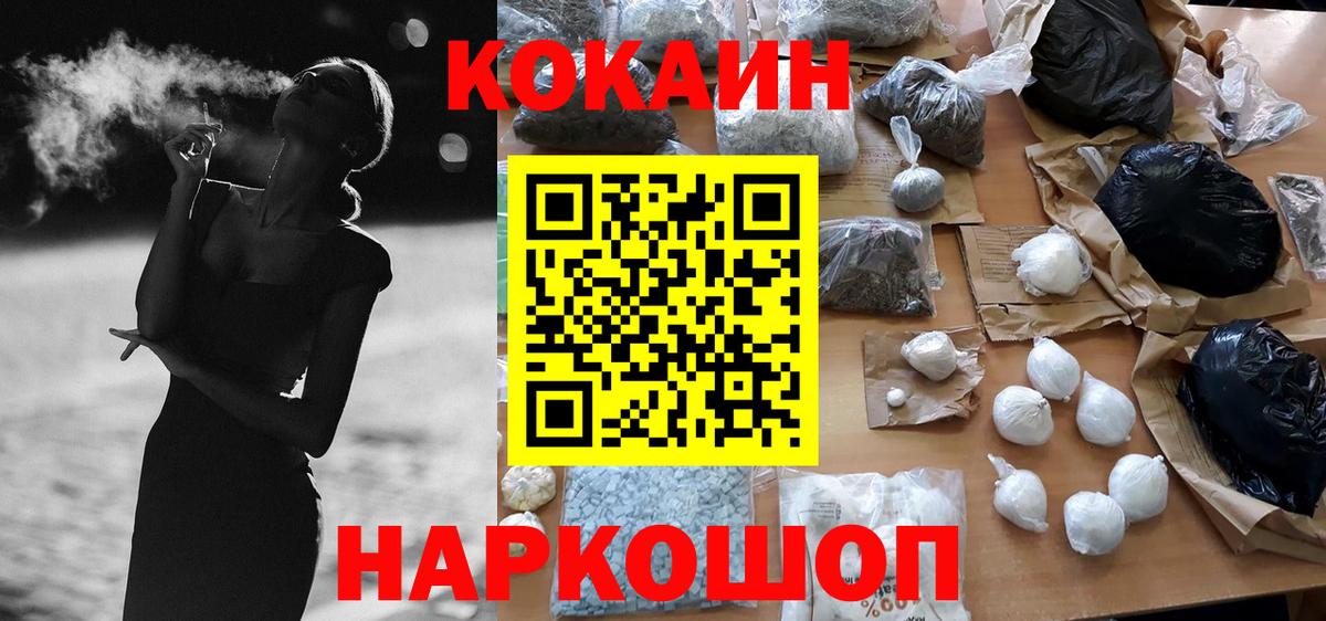 Кокаин Перу Элиста