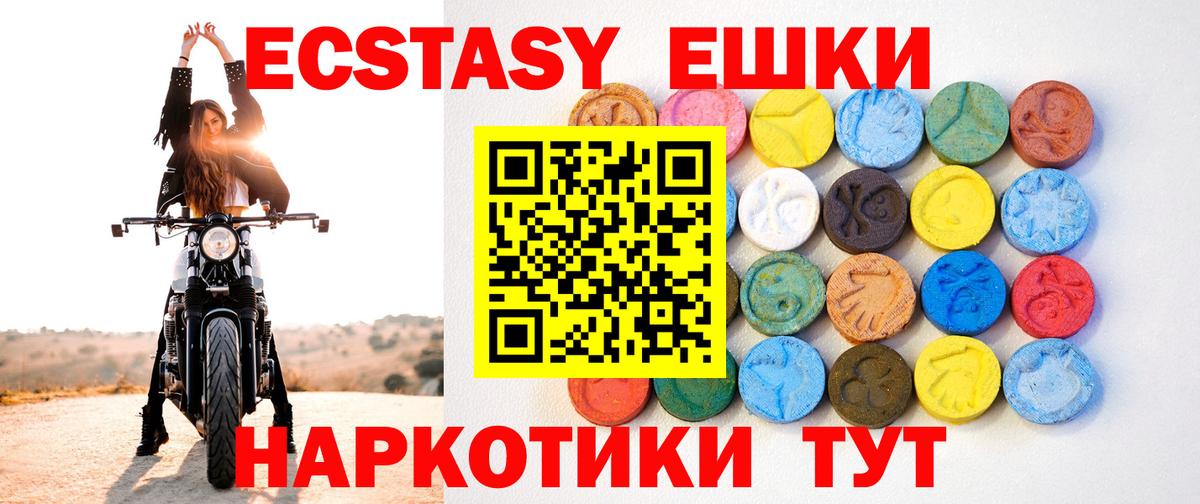 ЭКСТАЗИ DUBAI  Вход с VPN  Экстази  Ecstasy louis Vuitton  Элиста 