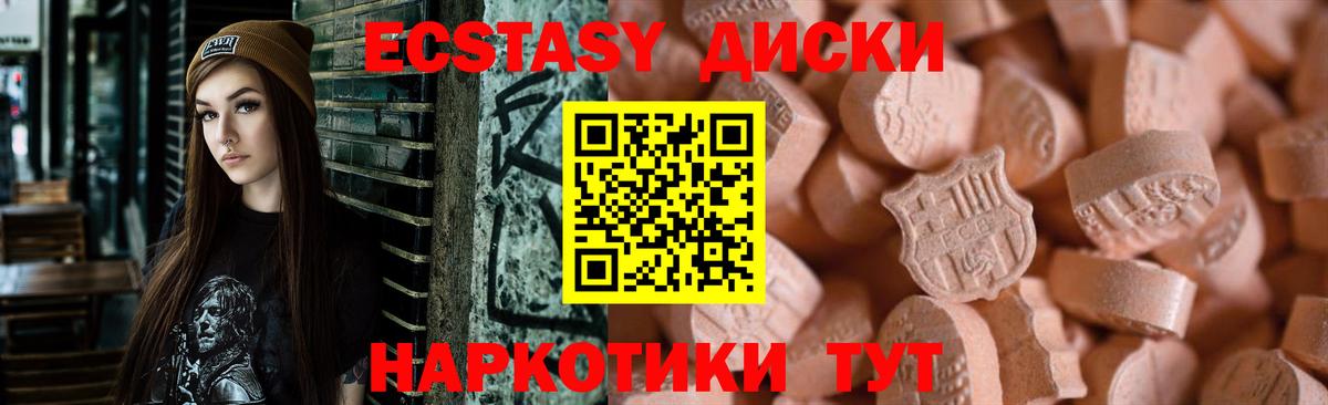 Ecstasy Punisher Элиста