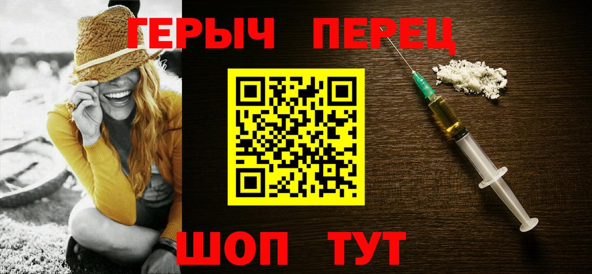 ГЕРОИН хмурый Элиста