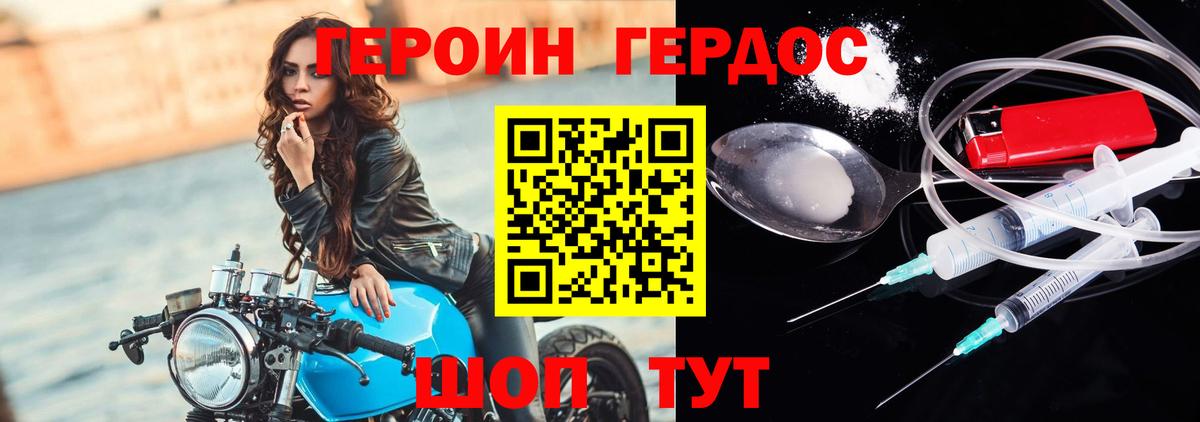 ГЕРОИН Афган  Вход с VPN  Элиста 