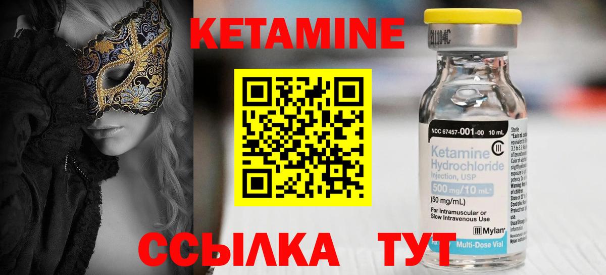 Элиста  КЕТАМИН VHQ    как войти  Вход с VPN 