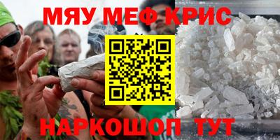 MESCALINE Краснокаменск