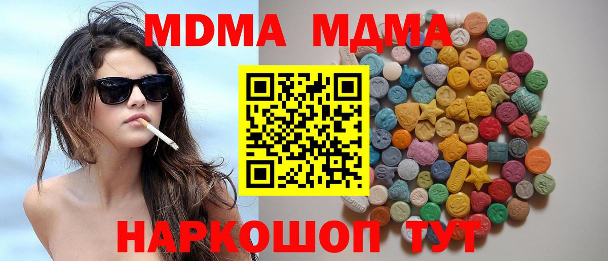 Элиста  МДМА crystal  Вход с VPN  МДМА кристаллы 