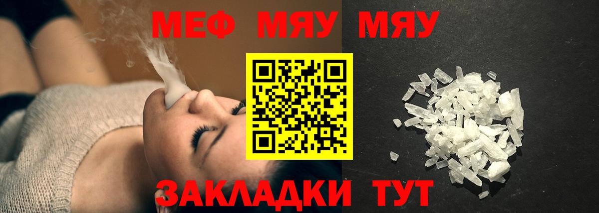 МЕФ мяу мяу  как найти   Элиста  Мефедрон VHQ  Вход с VPN 