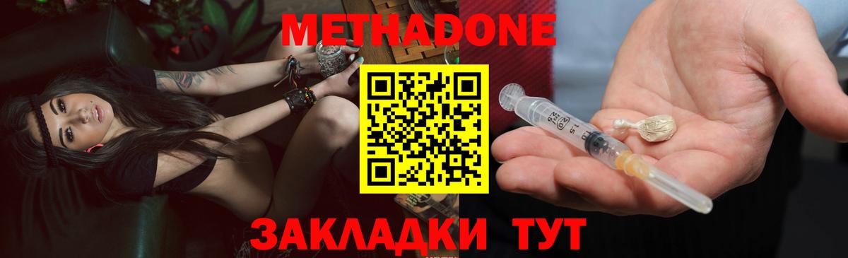 Элиста  МЕТАДОН кристалл  Вход с VPN 