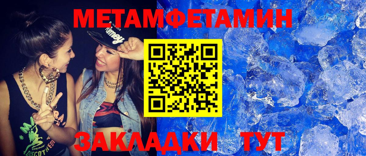 Первитин Декстрометамфетамин 99.9% Элиста