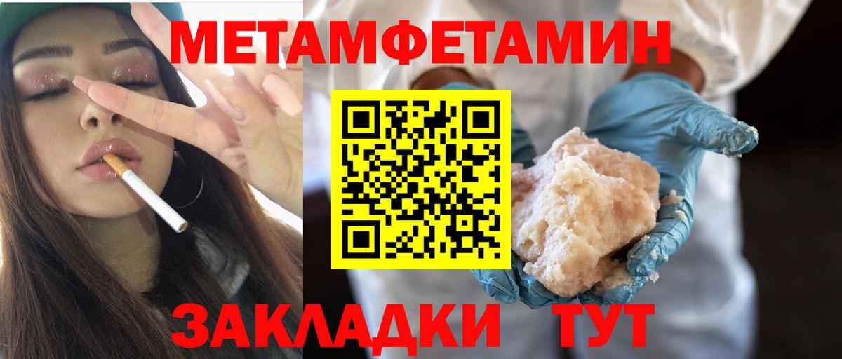 Элиста  МЕТАМФЕТАМИН Декстрометамфетамин 99.9%  Вход с VPN  МЕТАМФЕТАМИН Декстрометамфетамин 99.9% 