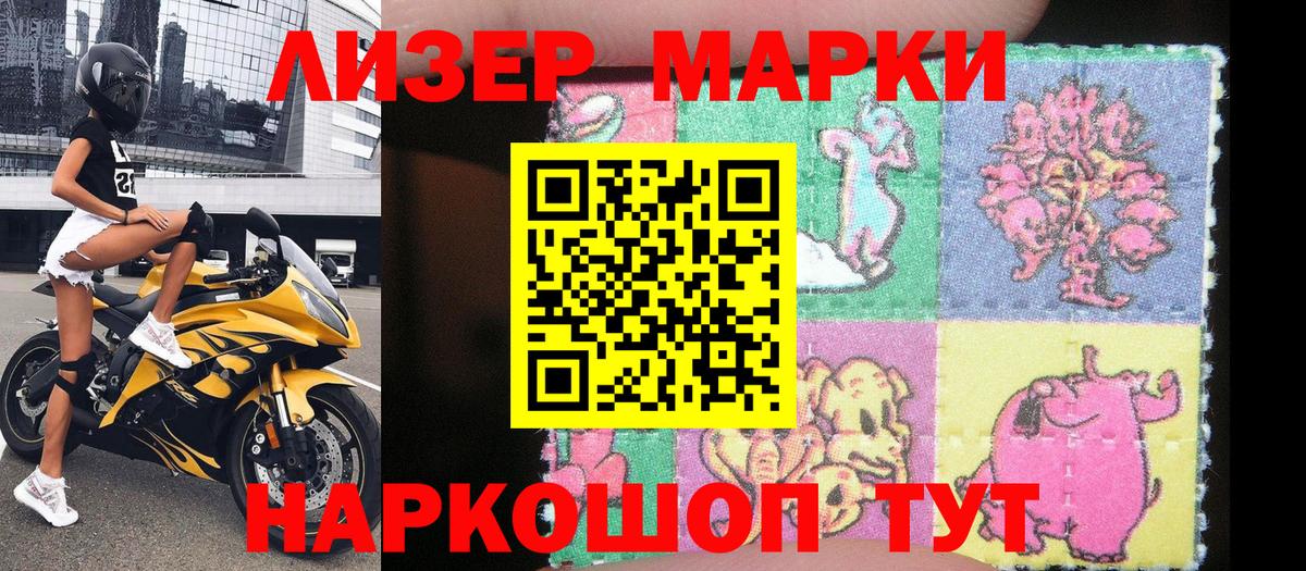 Марки NBOMe  Вход с VPN  Марки 25I-NBOMe 1500мкг  Элиста  Марки 25I-NBOMe 1500мкг 