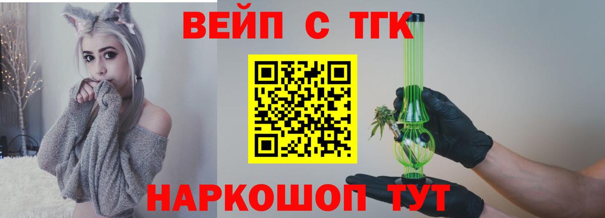 хочу   ТГК концентрат  Вход с VPN  Элиста  ТГК Wax 